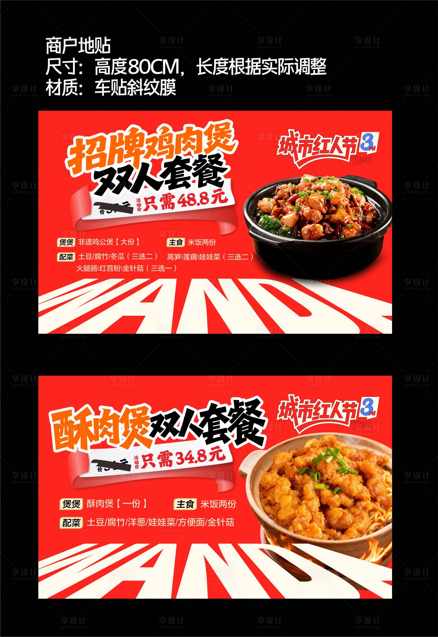 源文件下载【享设计】搜索编号：60130033233358595【活动展架】