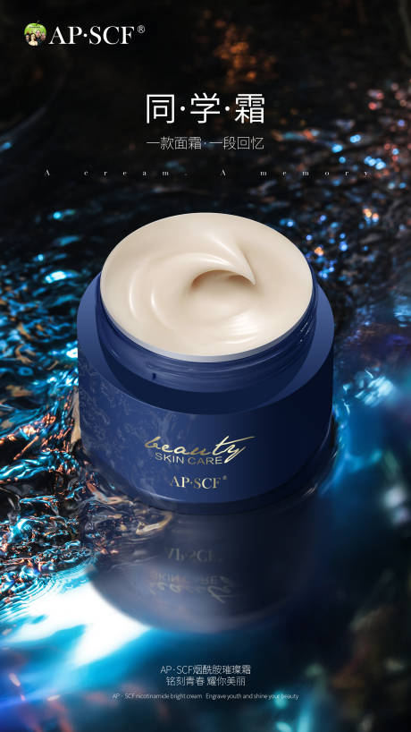 源文件下载【享设计】搜索编号：91880033036739758【护肤品宣传海报】