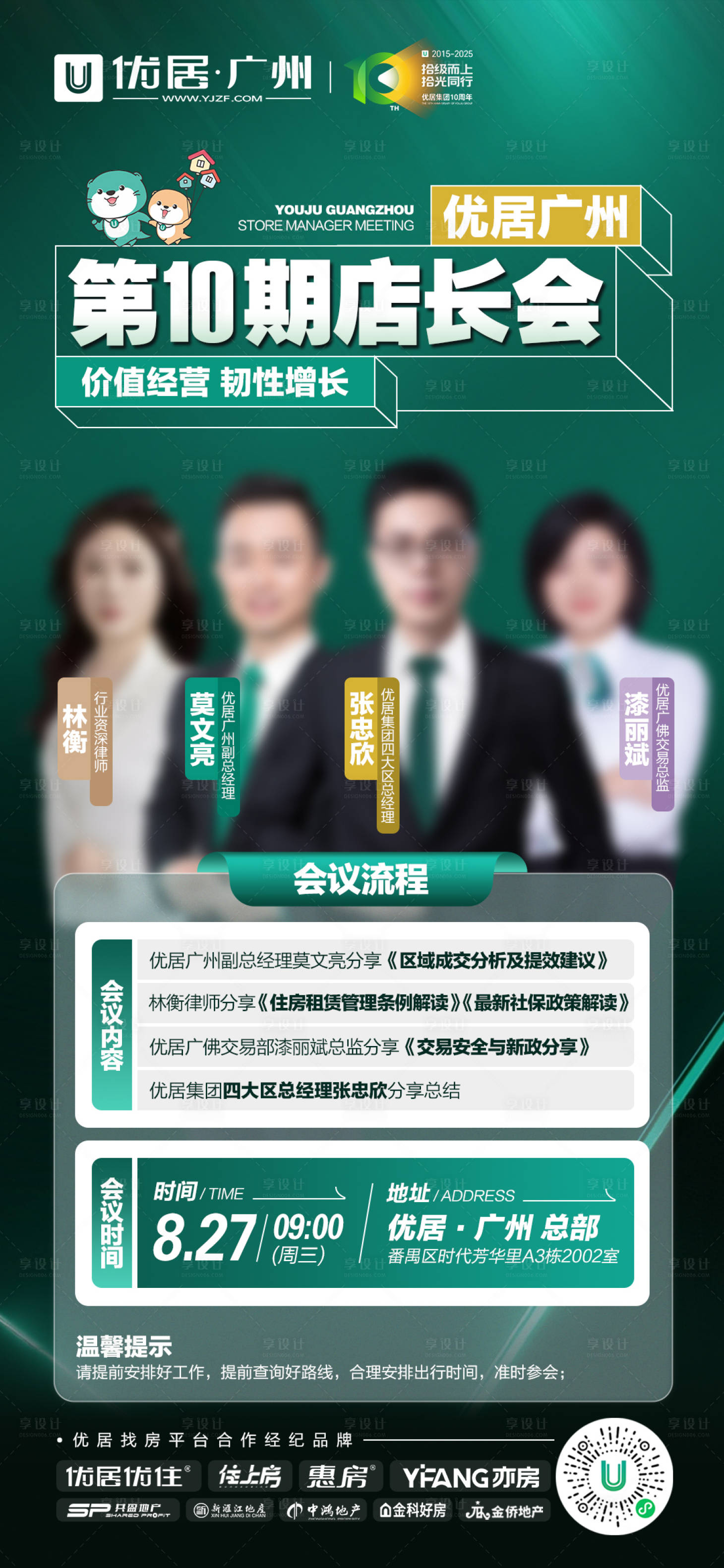 源文件下载【享设计】搜索编号：15440032833343897【店长 】