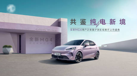源文件下載【享設計】搜索編號：51540032969209581【簡約風格新能源汽車KV】