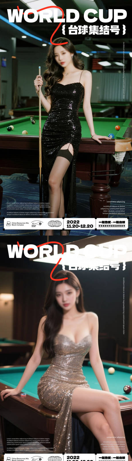 源文件下載【享設計】搜索編號：77800032964105362【臺球開業海報】