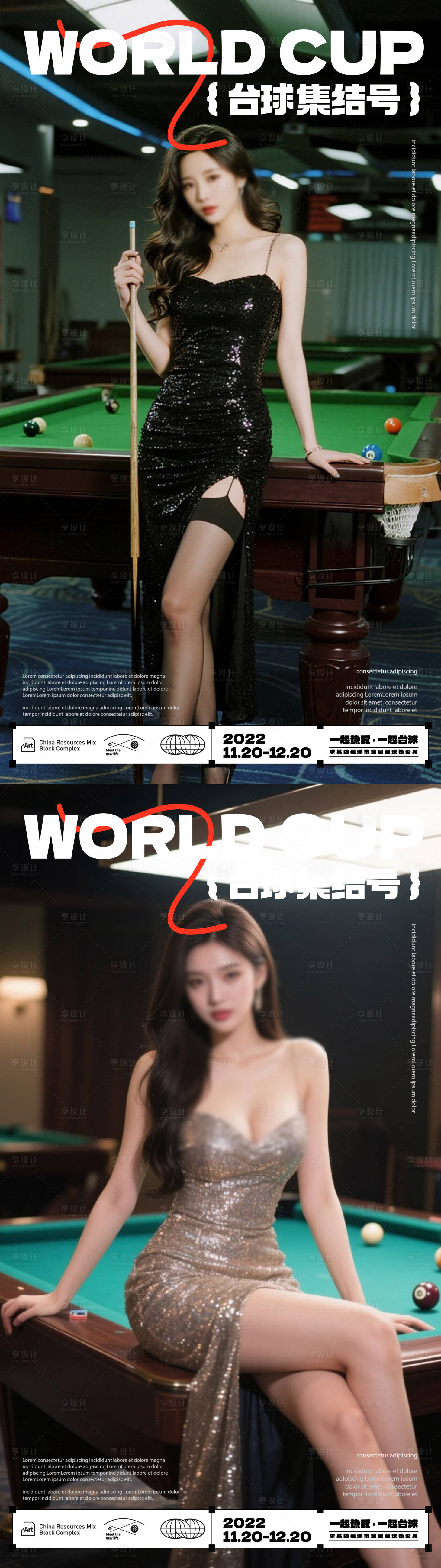 源文件下載【享設計】搜索編號：77800032964105362【臺球開業海報】