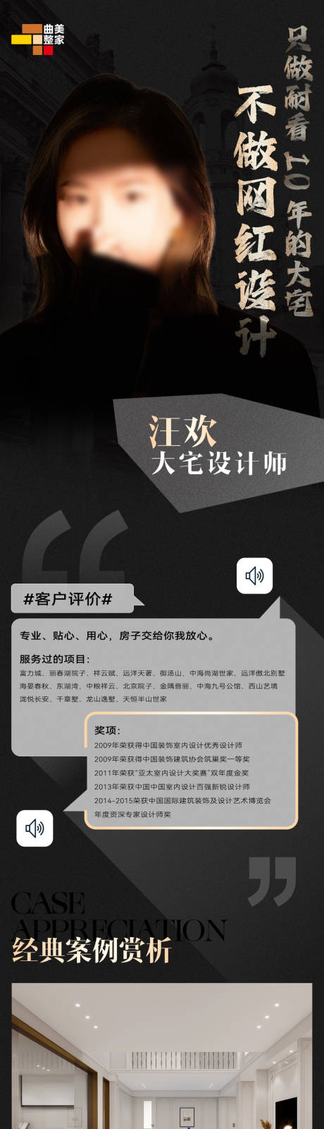 源文件下载【享设计】搜索编号：34770033289527042【家装设计师】