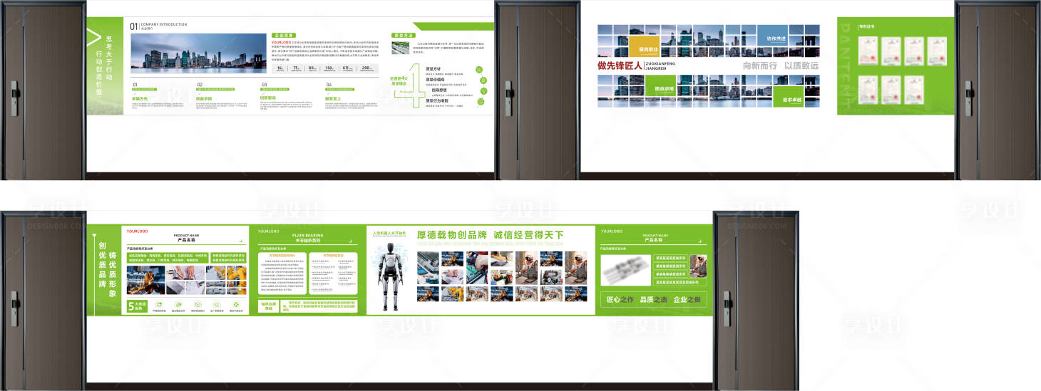 源文件下载【享设计】搜索编号：19360033254518982【企业文化】