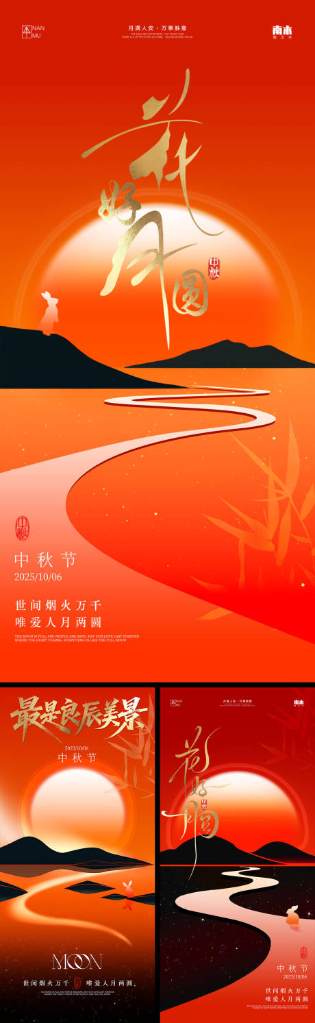 源文件下载【享设计】搜索编号：68930033308583201【中秋节海报】