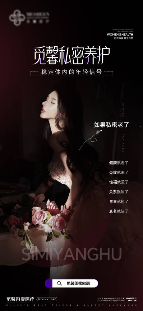 源文件下载【享设计】搜索编号：71950033213441801【私密海报】