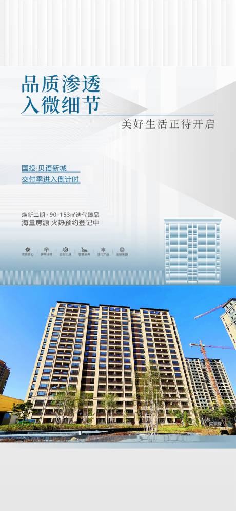 源文件下載【享設計】搜索編號：46020033158265983【品質海報】