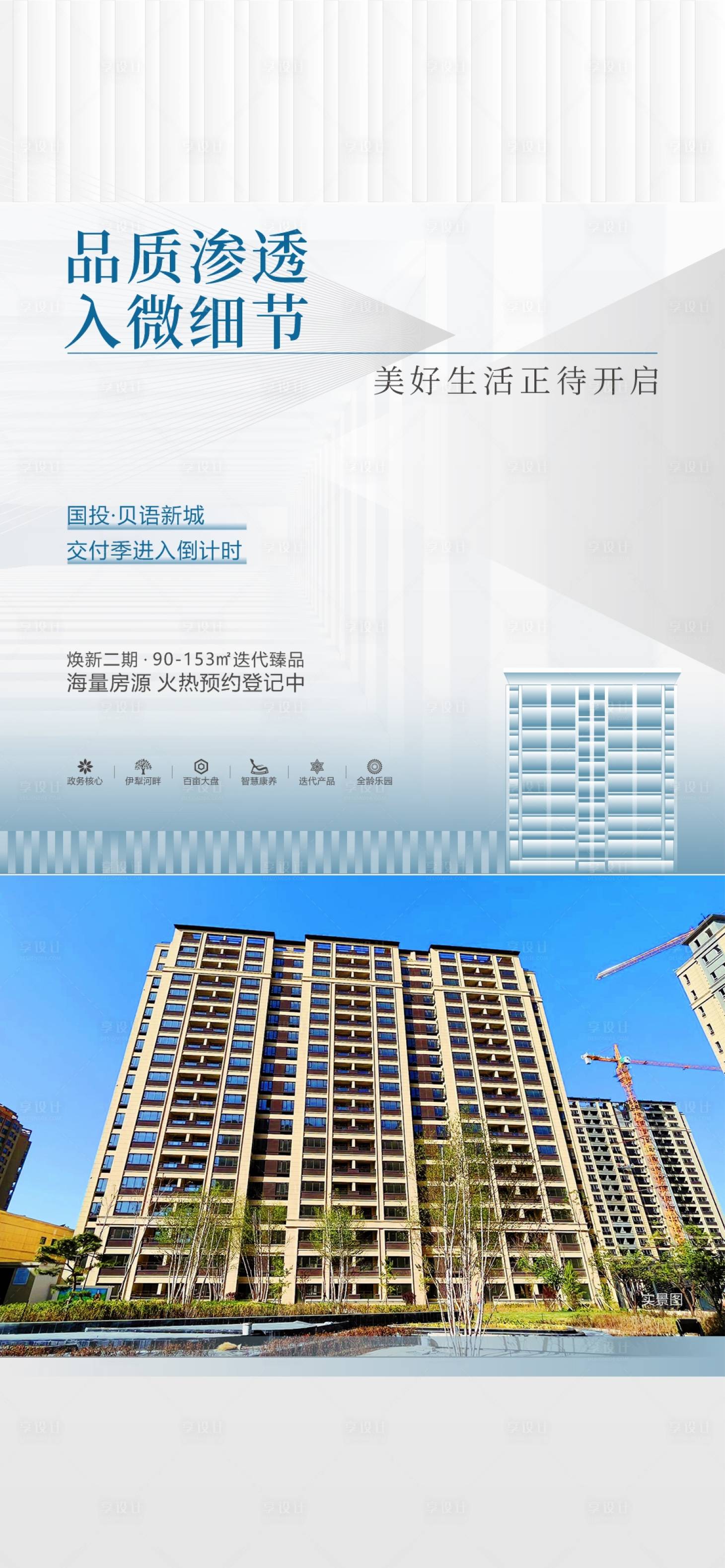 源文件下載【享設計】搜索編號：46020033158265983【品質海報】