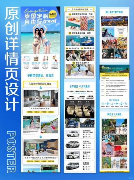 源文件下载【享设计】搜索编号：47620033292498939【泰国定制电商详情页】