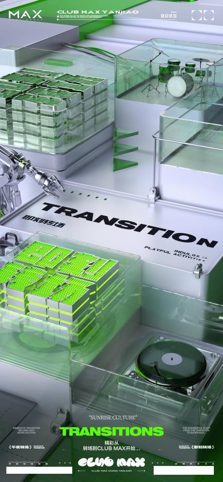源文件下载【享设计】搜索编号：56420033354507559【酒吧转场海报】