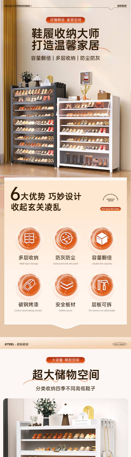 源文件下载【享设计】搜索编号：81580033172334028【鞋柜详情】