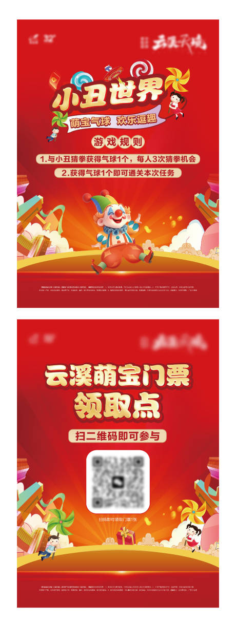 源文件下载【享设计】搜索编号：14330033324162003【双节活动DM宣传单】