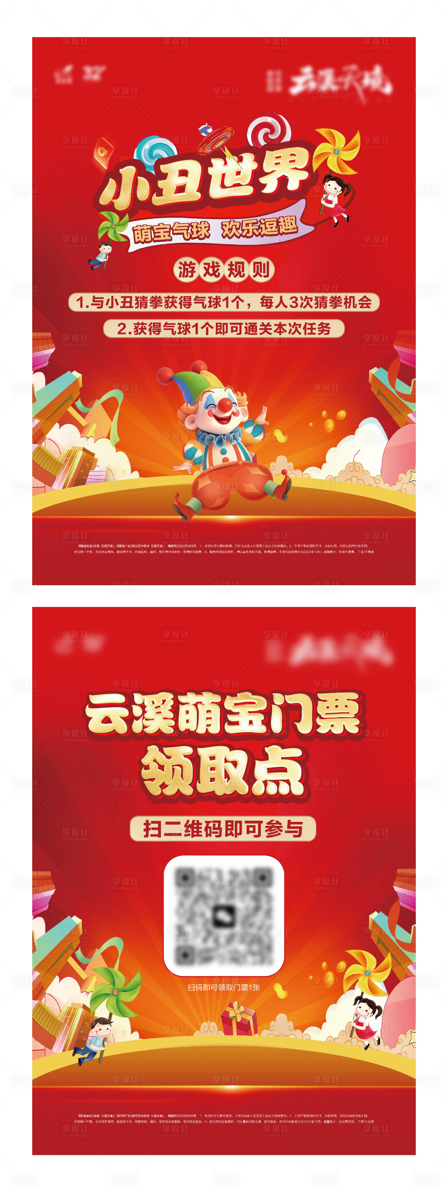 源文件下载【享设计】搜索编号：14330033324162003【双节活动DM宣传单】