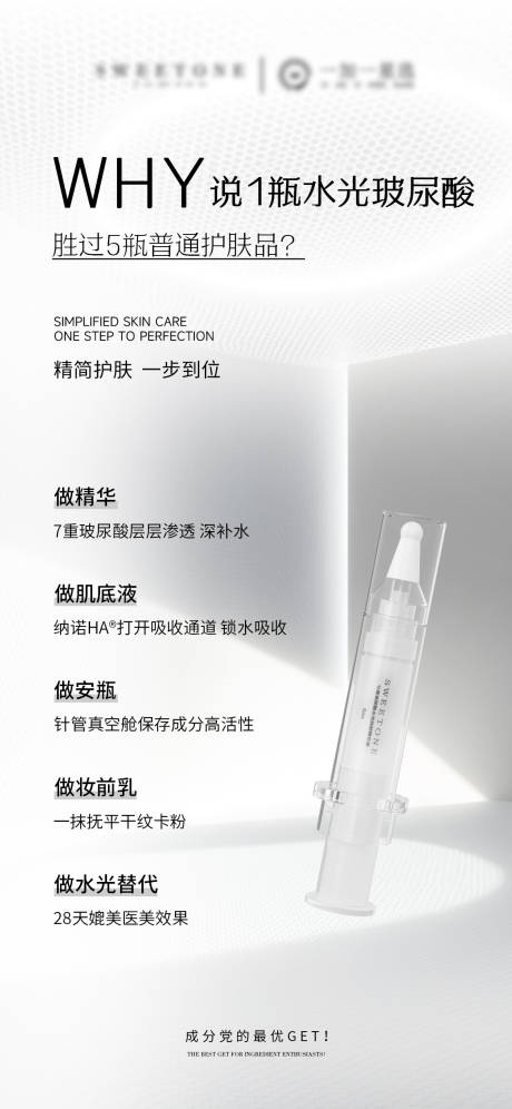 源文件下載【享設計】搜索編號：33500033219175466【護膚品精華產品海報】