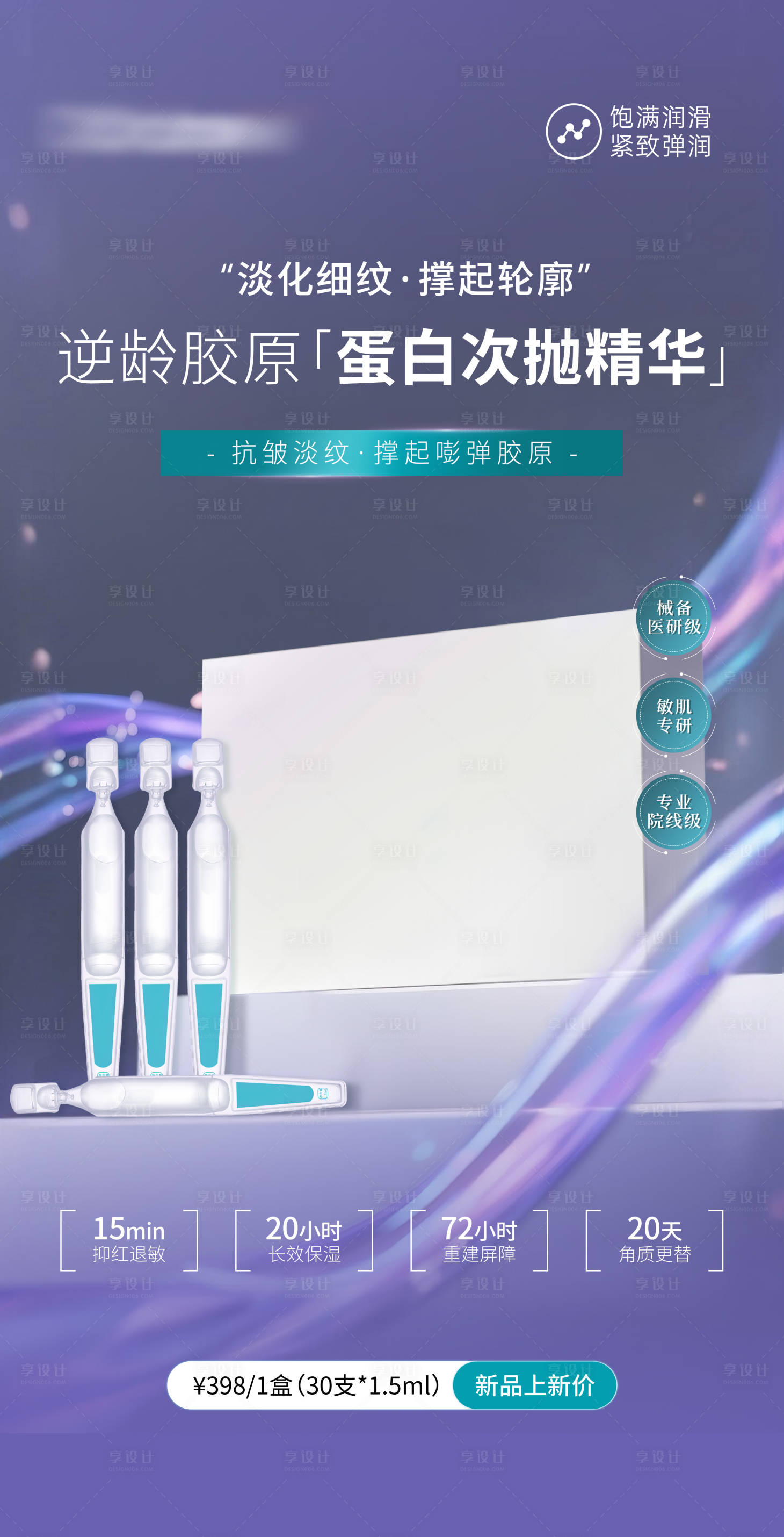 源文件下载【享设计】搜索编号：35770032860427389【次抛】
