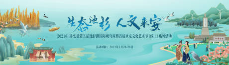 源文件下載【享設(shè)計(jì)】搜索編號(hào)：24350032914506424【文旅主畫面】