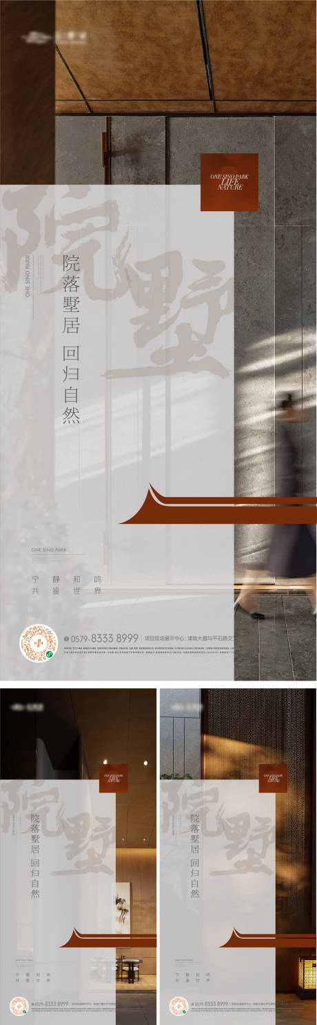 源文件下載【享設計】搜索編號：62860033087555291【地產東方文化美學建筑海報】