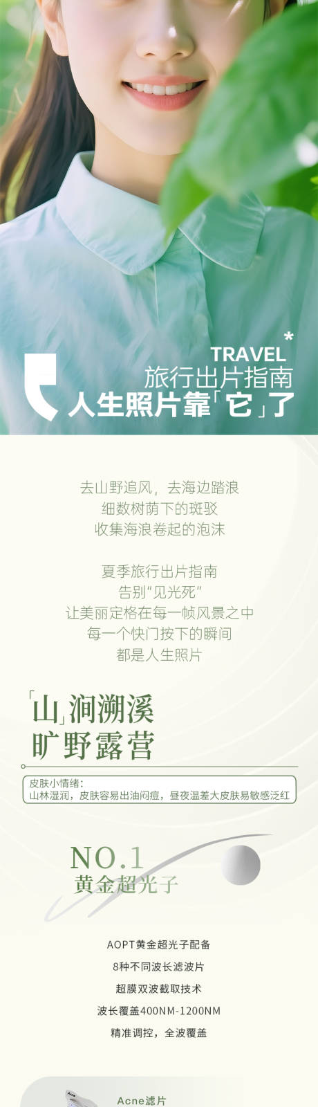 源文件下载【享设计】搜索编号：89950033200316815【医美公众号推文】