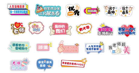 源文件下载【享设计】搜索编号：62150032852907438【教师节简约手举牌】