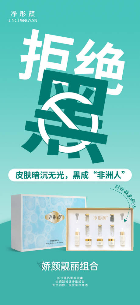 源文件下載【享設計】搜索編號：73740033210768416【護膚品海報】