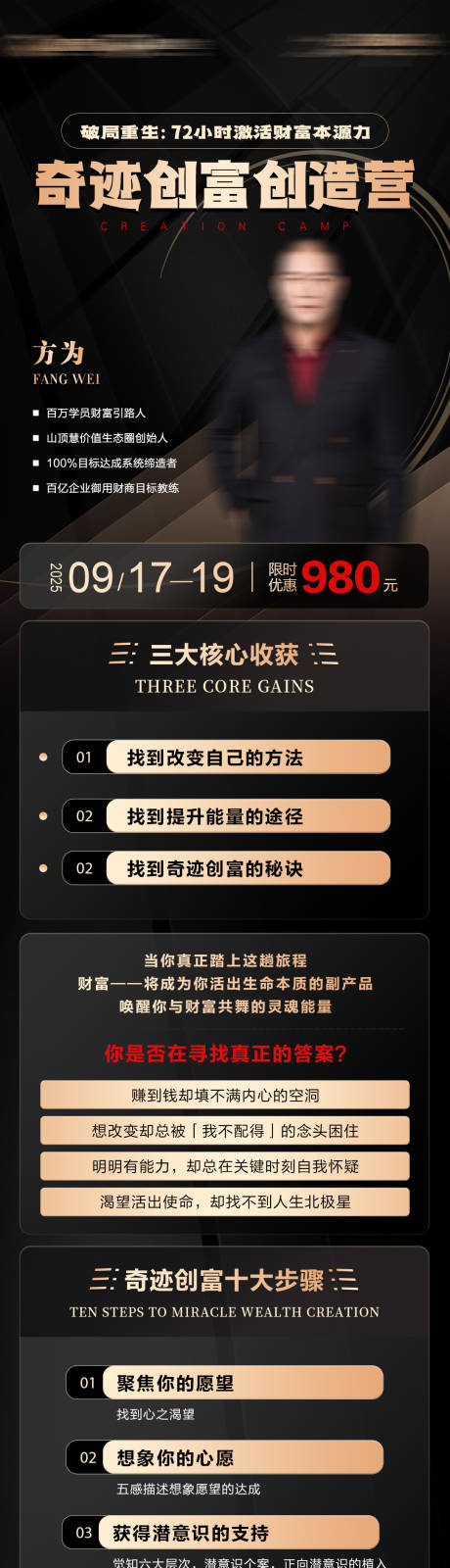 源文件下载【享设计】搜索编号：41880033223174852【奇迹创富创造营】