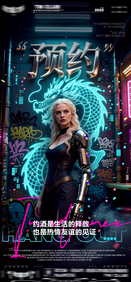 源文件下载【享设计】搜索编号：24490033082472156【酒吧爆满日常邀约海报】