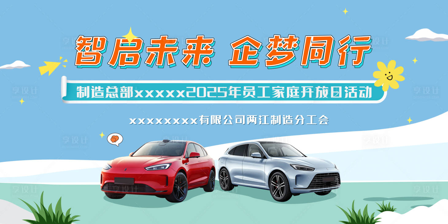 源文件下載【享設計】搜索編號：61760032992945650【清新藍色創意汽車背景】