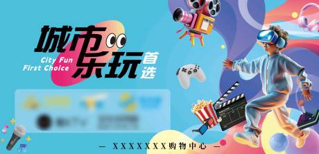 源文件下载【享设计】搜索编号：12730032774157080【地产商场户外广告】