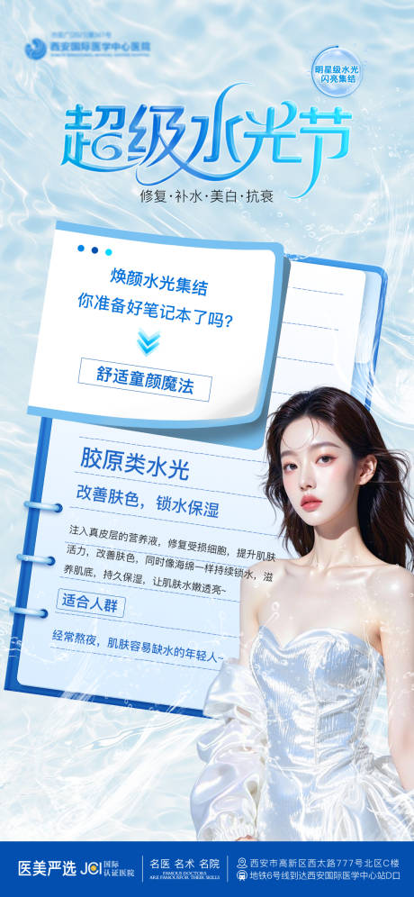 源文件下載【享設計】搜索編號：40010033030041812【水光海報】