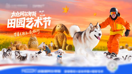 源文件下載【享設(shè)計(jì)】搜索編號(hào)：81980033009953949【寵物展板】