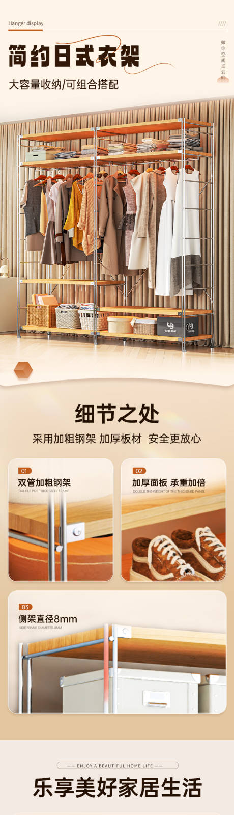 源文件下載【享設(shè)計(jì)】搜索編號(hào)：86350033138992029【日式衣帽架詳情頁】