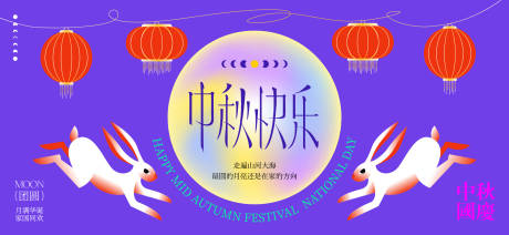 源文件下載【享設(shè)計】搜索編號：39750033029156755【中秋節(jié)國慶節(jié)活動背景板】