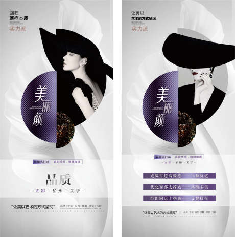 源文件下載【享設計】搜索編號：41680032988829205【醫(yī)美面部海報】
