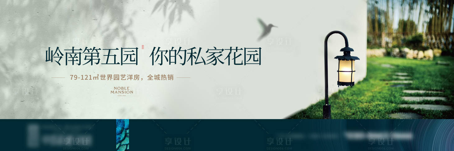 源文件下載【享設(shè)計】搜索編號：22320033072291008【地產(chǎn)私家花園主畫面】