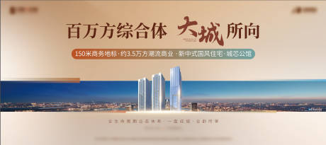 源文件下载【享设计】搜索编号：56800032836459102【地产主画面综合体户外】