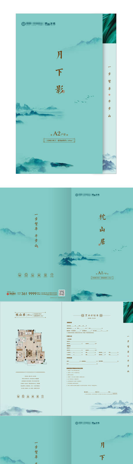 源文件下載【享設計】搜索編號：92980032931487735【地產戶型單折頁】