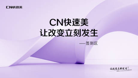 源文件下载【享设计】搜索编号：29460033335392759【美业签到墙】