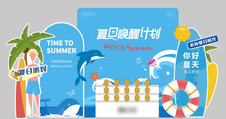 源文件下載【享設計】搜索編號：26410032921512767【夏季美陳】
