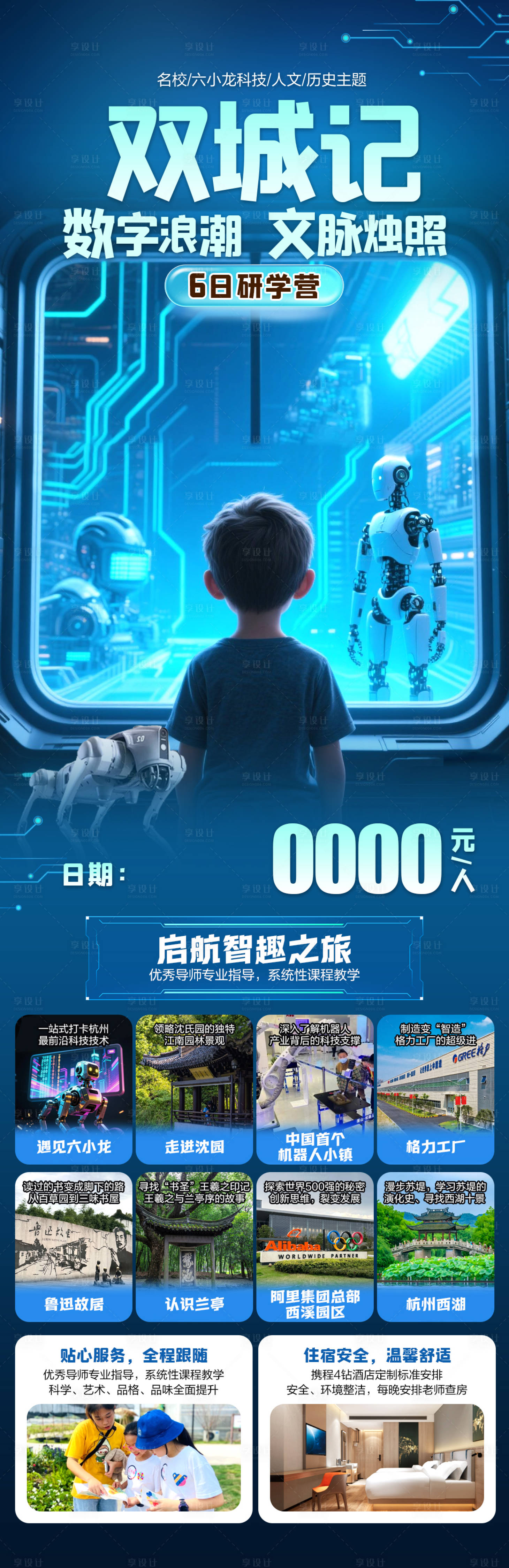 源文件下載【享設(shè)計(jì)】搜索編號：11420032842551122【雙城記】