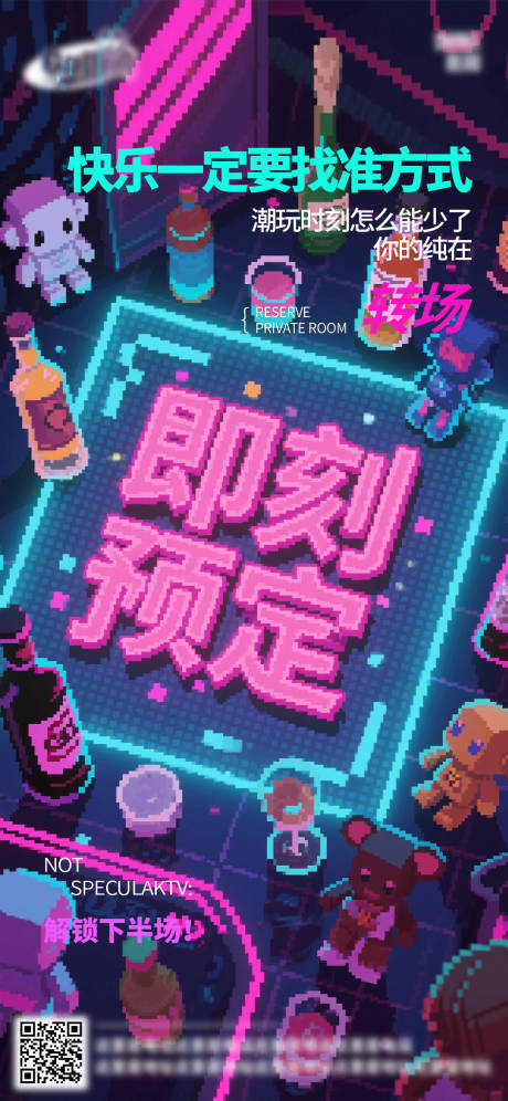 源文件下载【享设计】搜索编号：39300033058604924【酒吧日常活动宣传创意海报】
