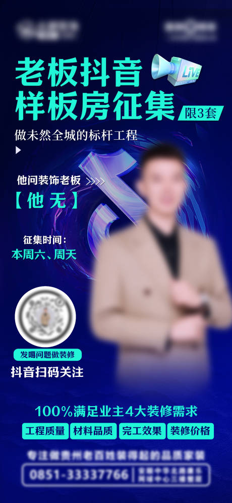源文件下载【享设计】搜索编号：61070032877087273【抖音装修装饰样板房】