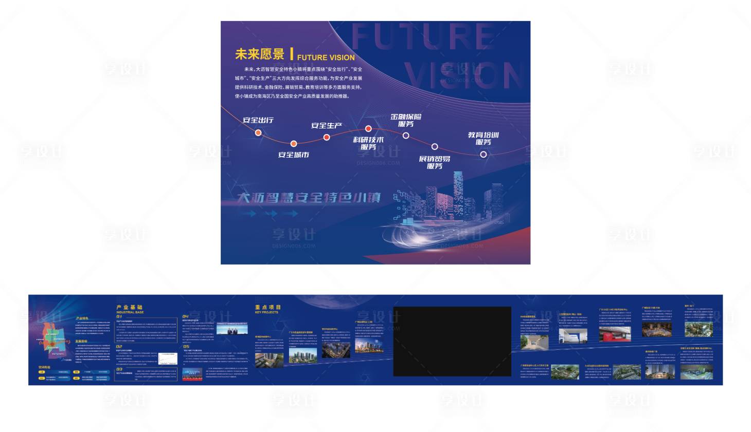 源文件下载【享设计】搜索编号：59950033226036375【小镇产业展厅文化墙】