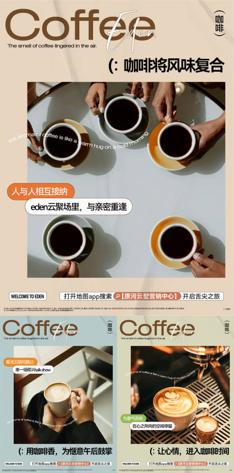源文件下載【享設(shè)計(jì)】搜索編號(hào)：62850032970876719【咖啡海報(bào)】