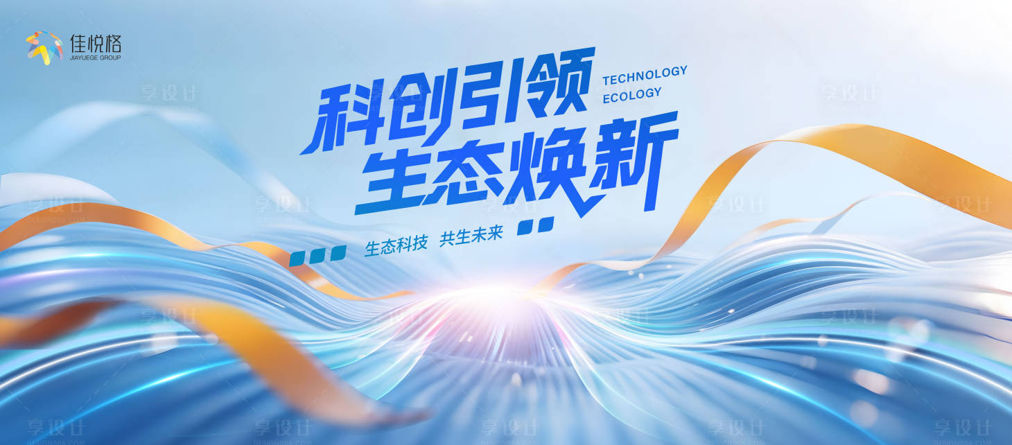 源文件下载【享设计】搜索编号：54000032900558329【互联网主视觉】