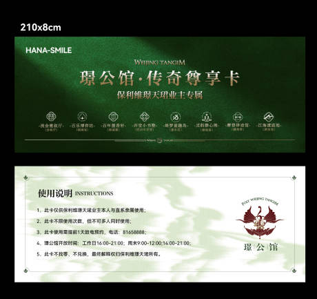 源文件下載【享設(shè)計】搜索編號：48270033101834956【綠絲絨會所門票】