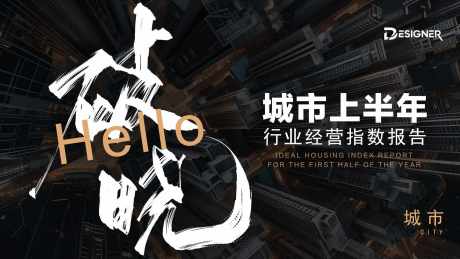 源文件下載【享設計】搜索編號：26740033026751039【橫版封面海報】