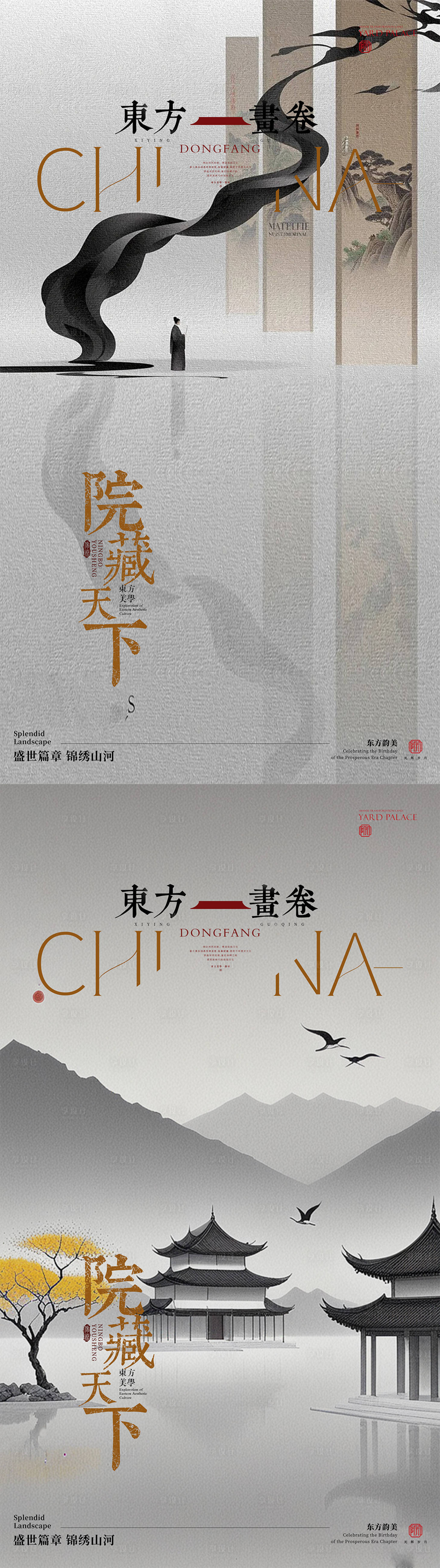 源文件下載【享設(shè)計】搜索編號：50780032908714229【房地產(chǎn)新中式高級灰東方美學(xué)海報】