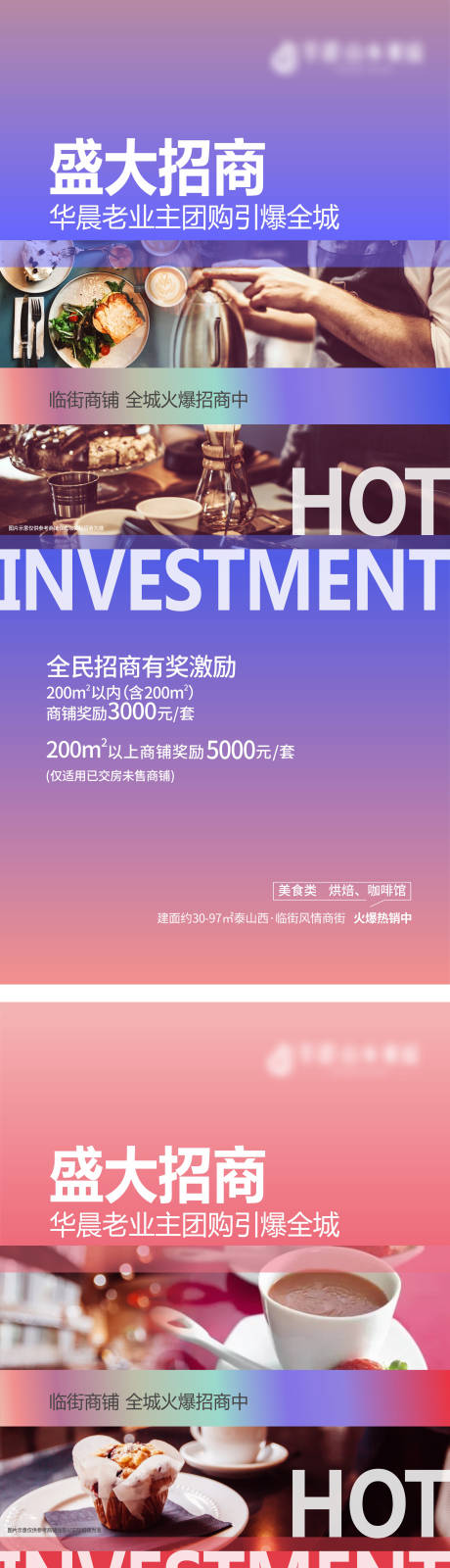 源文件下載【享設(shè)計】搜索編號：74100032890168030【商業(yè)商鋪公寓價值點系列海報】