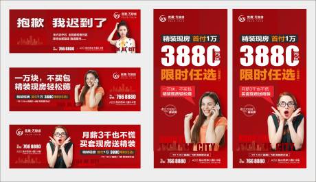 源文件下载【享设计】搜索编号：62420032929169135【房地产户外海报】