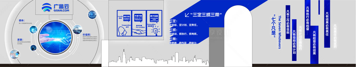 源文件下载【享设计】搜索编号：20520033172523748【文化墙】